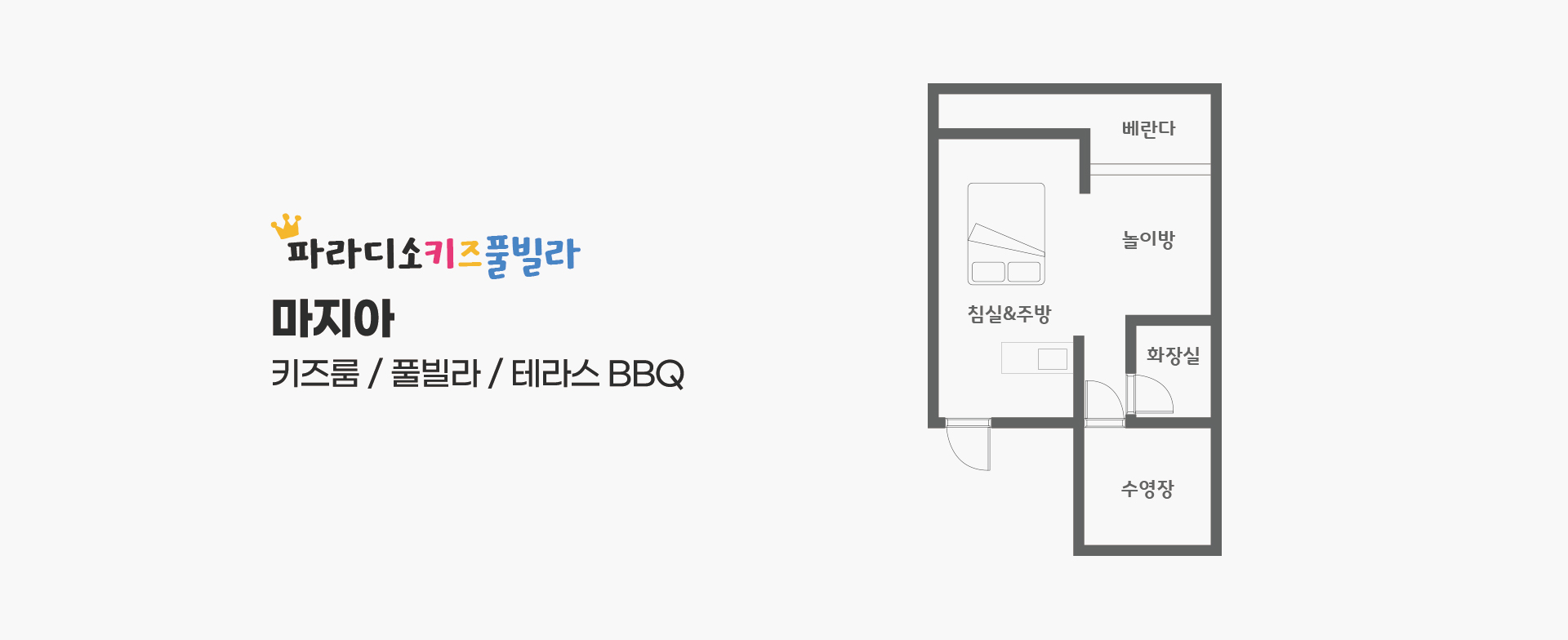 객실 평면도