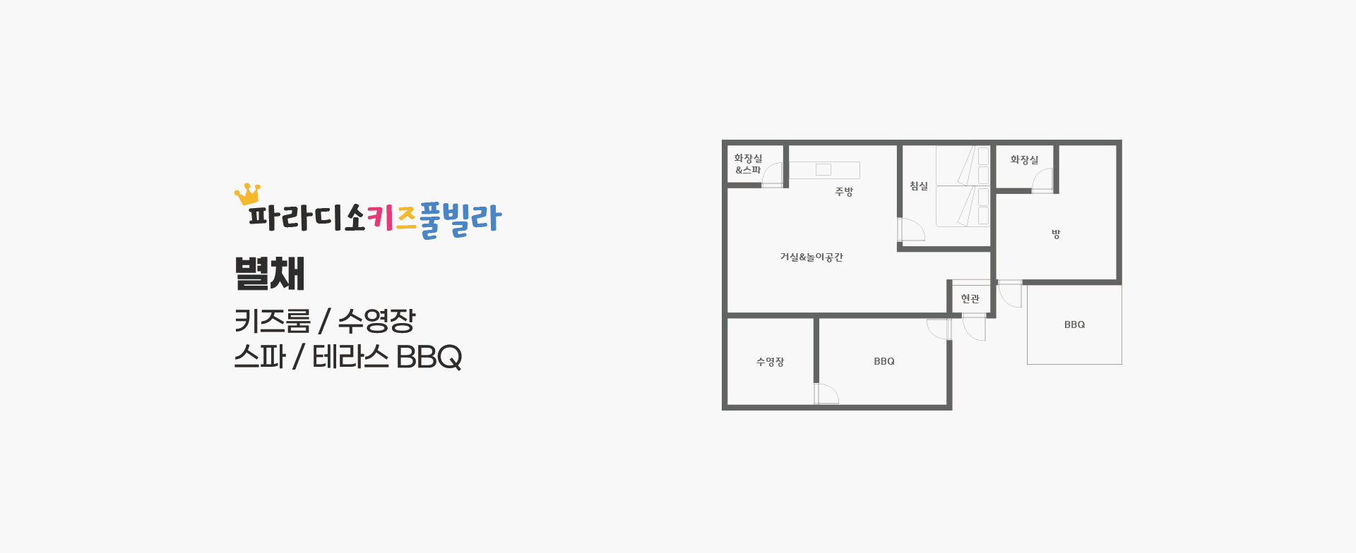 객실 평면도