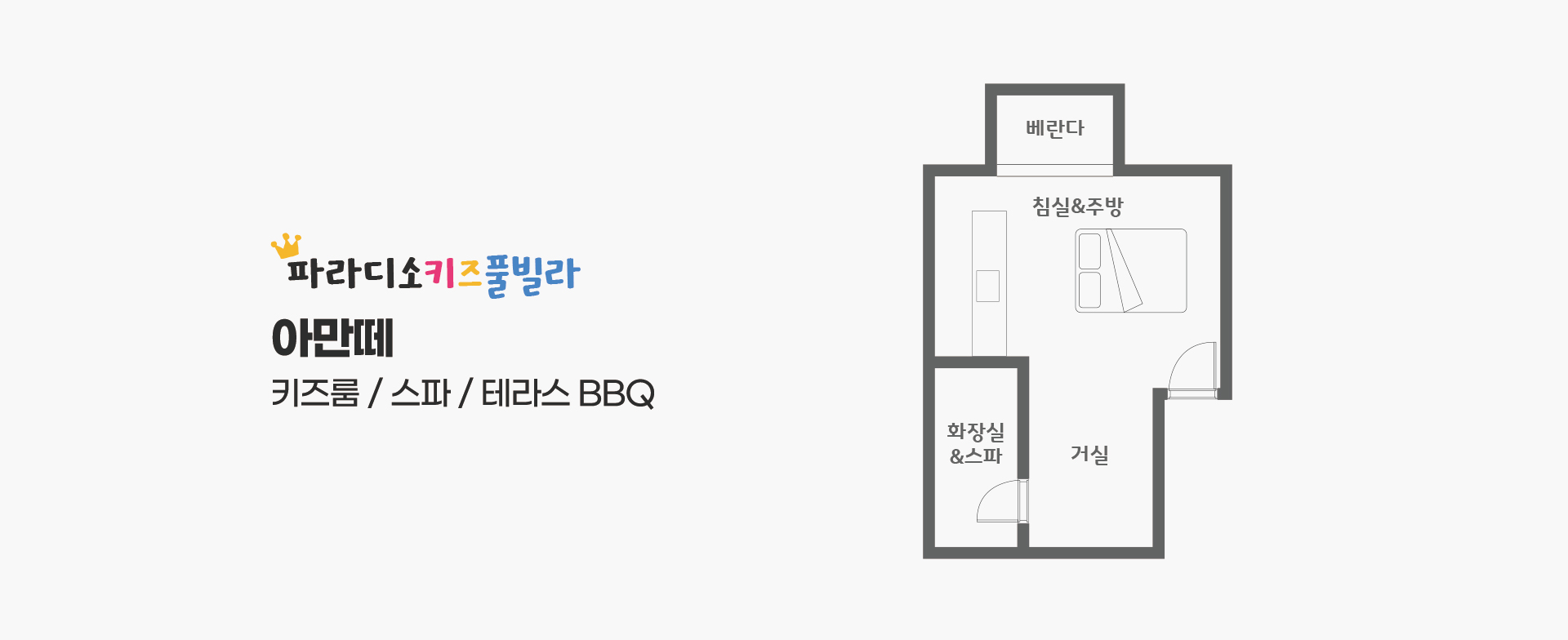 객실 평면도
