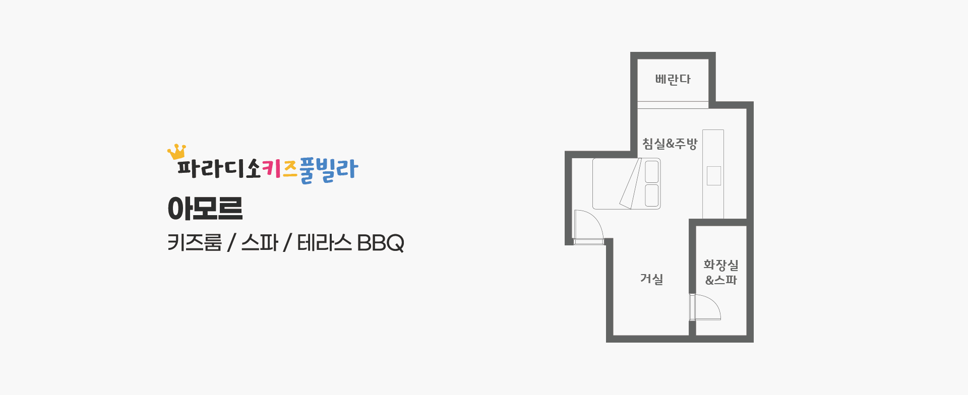 객실 평면도