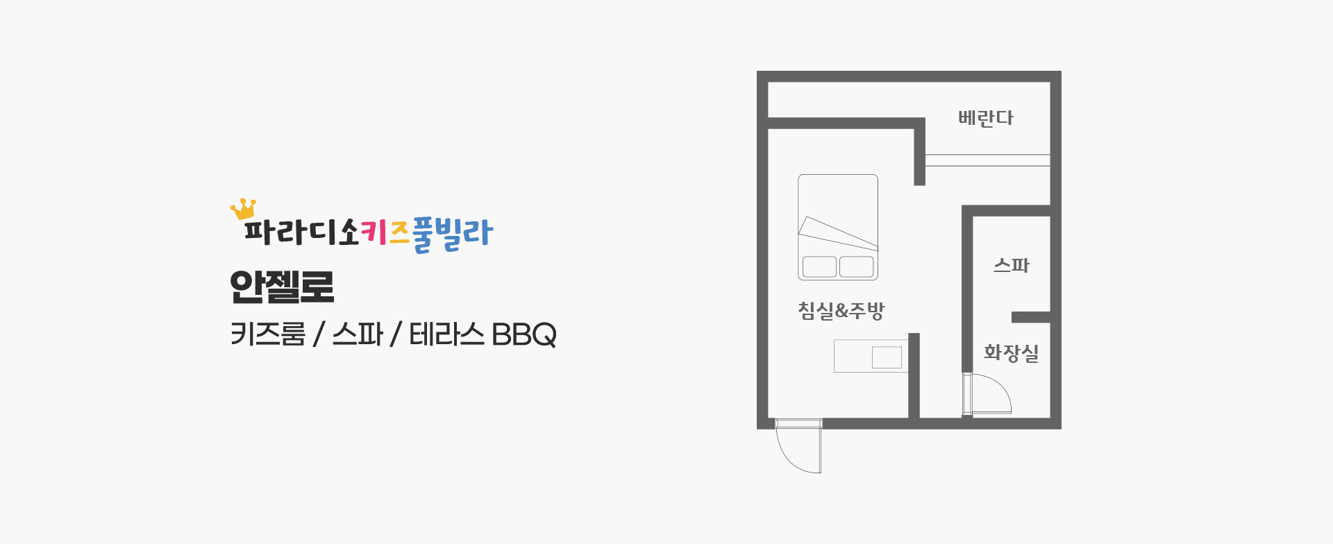 객실 평면도