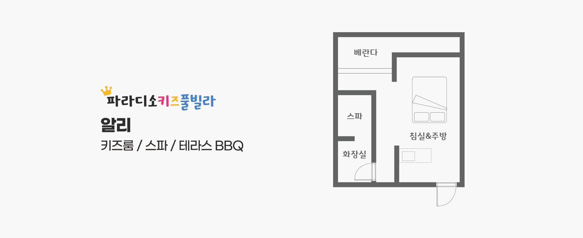 객실 평면도