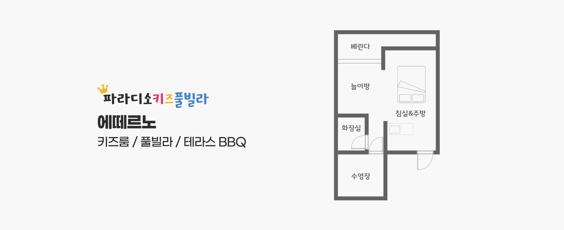 객실 평면도
